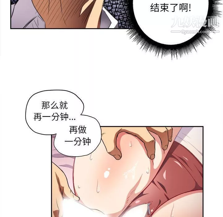 由莉的秘密-第36话 - 图片 69