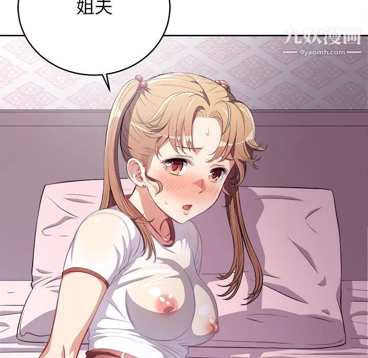 由莉的秘密-第36话 - 图片 71