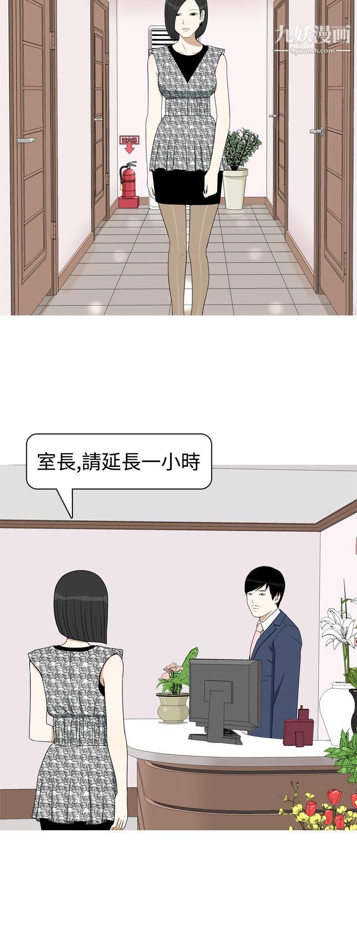 美人花坊第10话