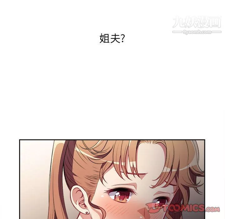 由莉的秘密-第36话 - 图片 74