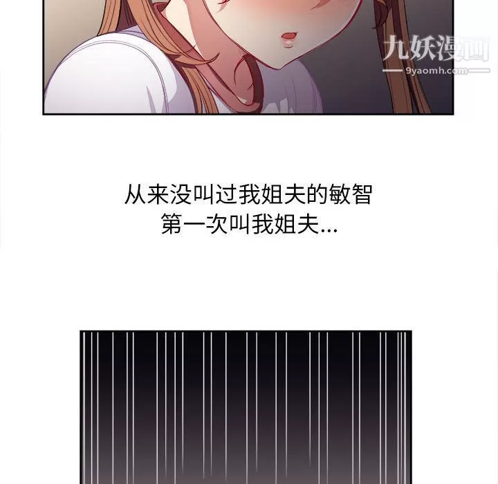由莉的秘密第36話
