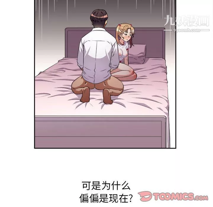 由莉的秘密-第36话 - 图片 76