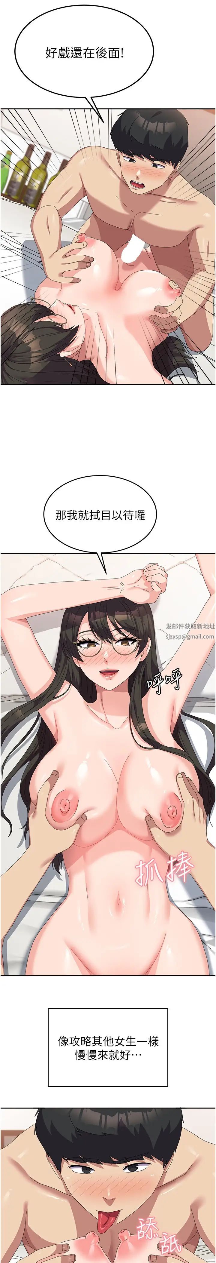 国军女大生第50话-意想不到的高潮开关