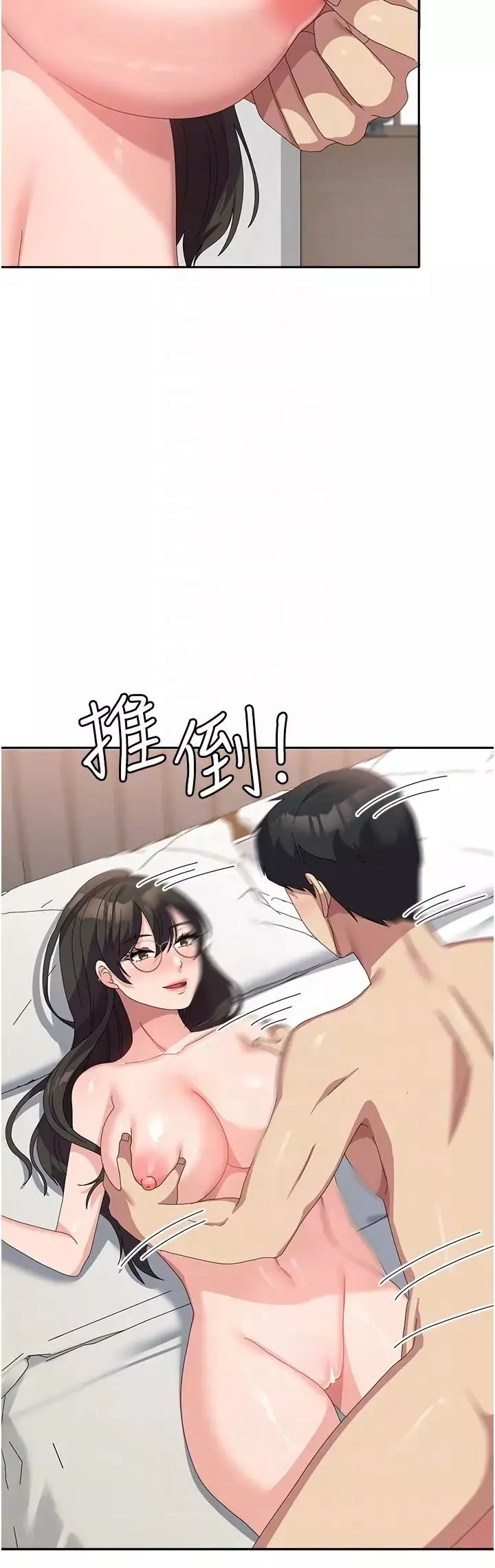 國軍女大生第50話-意想不到的高潮開關