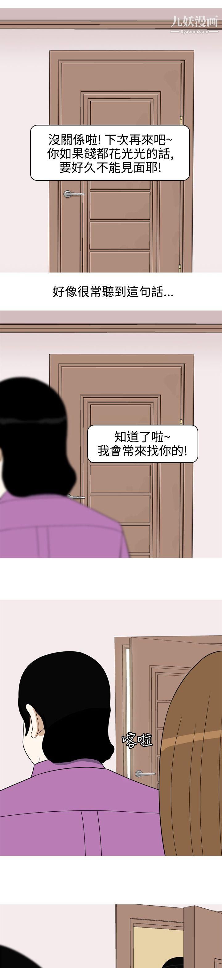 美人花坊第11话