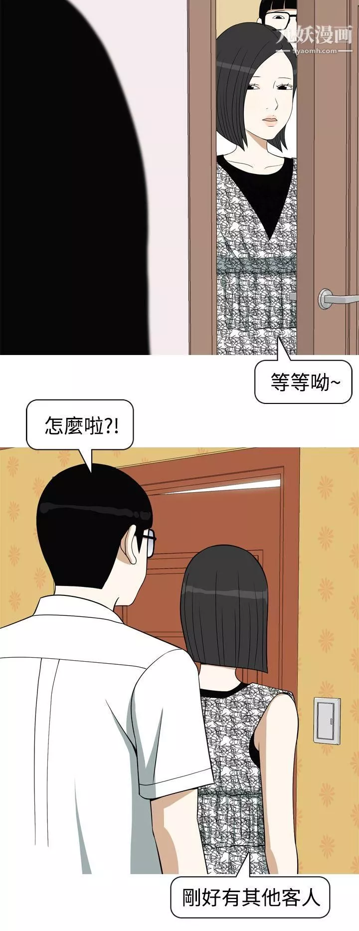 美人花坊-第11话 - 图片 6