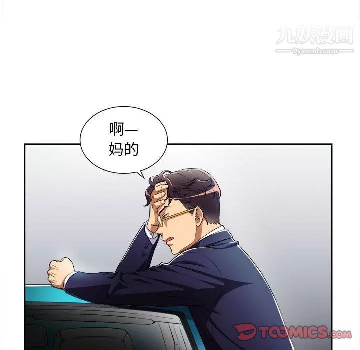 由莉的秘密-第37话 - 图片 6