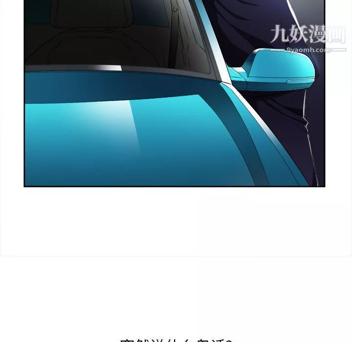 由莉的秘密-第37话 - 图片 7