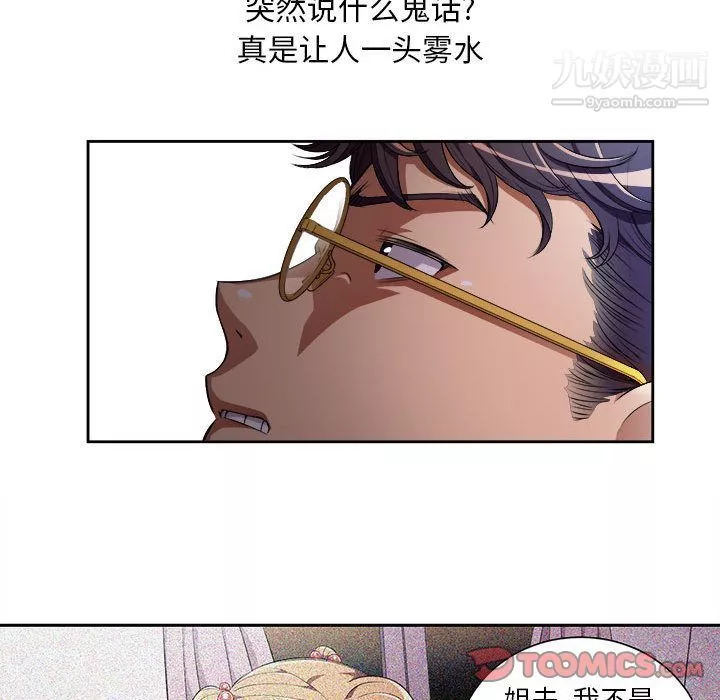 由莉的秘密-第37话 - 图片 8