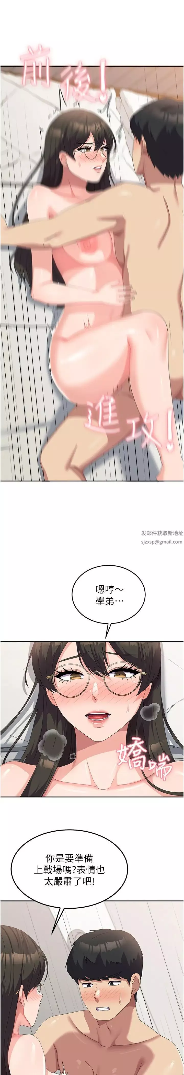 国军女大生-第50话-意想不到的高潮开关 - 图片 19