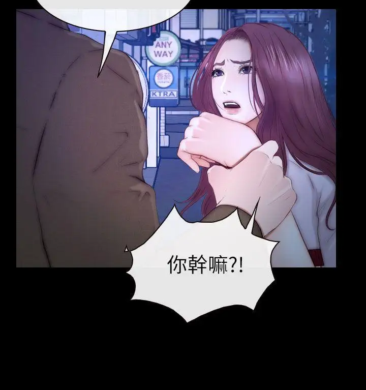 學妹別放肆第12話