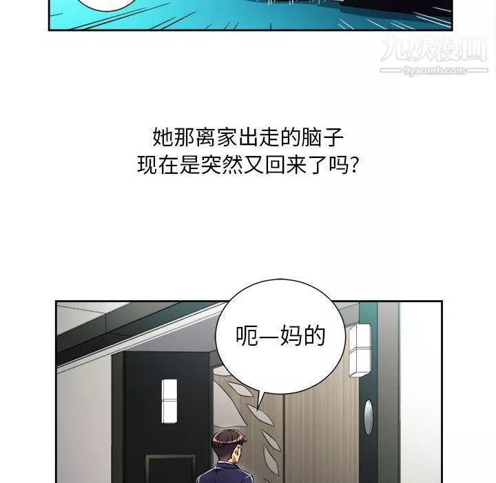 由莉的秘密-第37话 - 图片 11