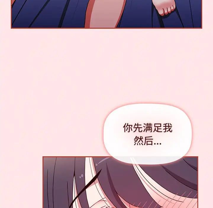 小孩子才做选择第74话