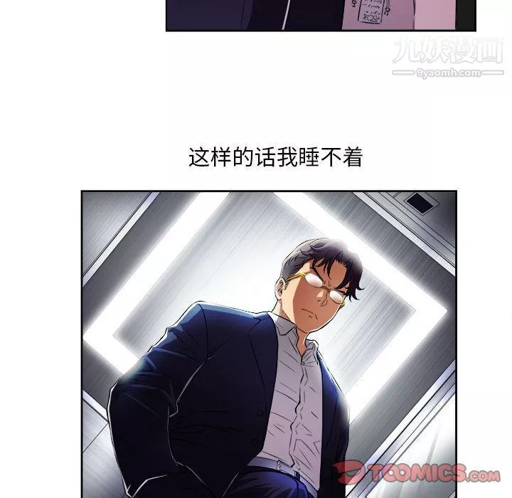 由莉的秘密第37話