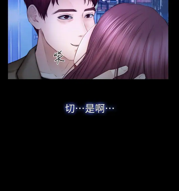 学妹别放肆第12话