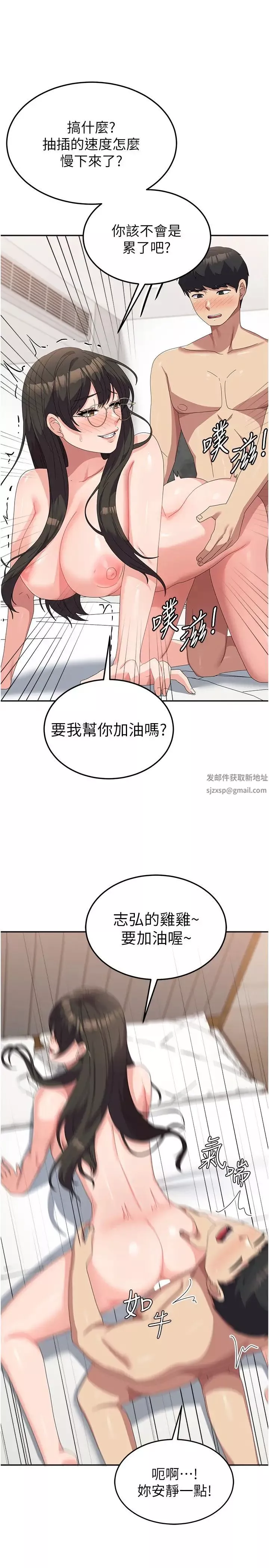 国军女大生-第50话-意想不到的高潮开关 - 图片 27