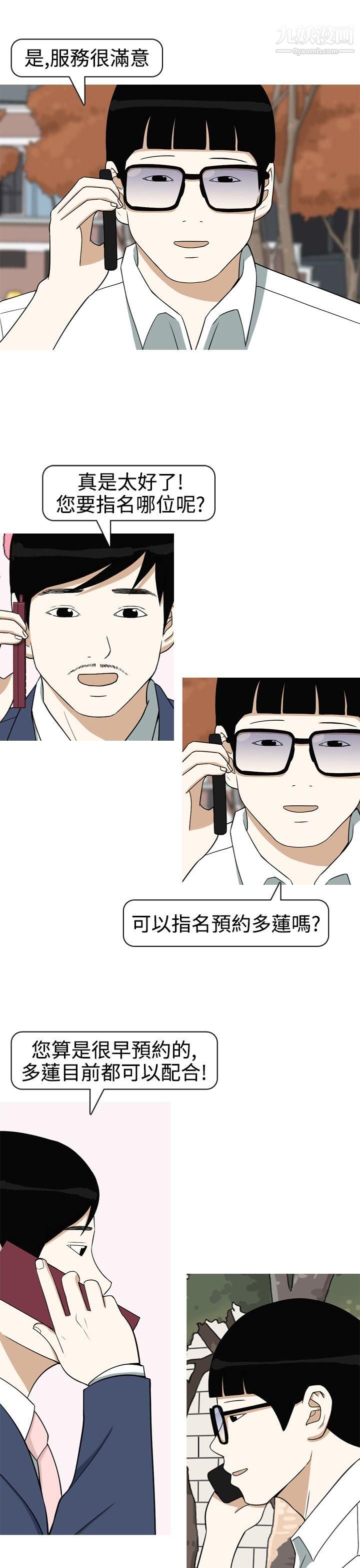 美人花坊第11话