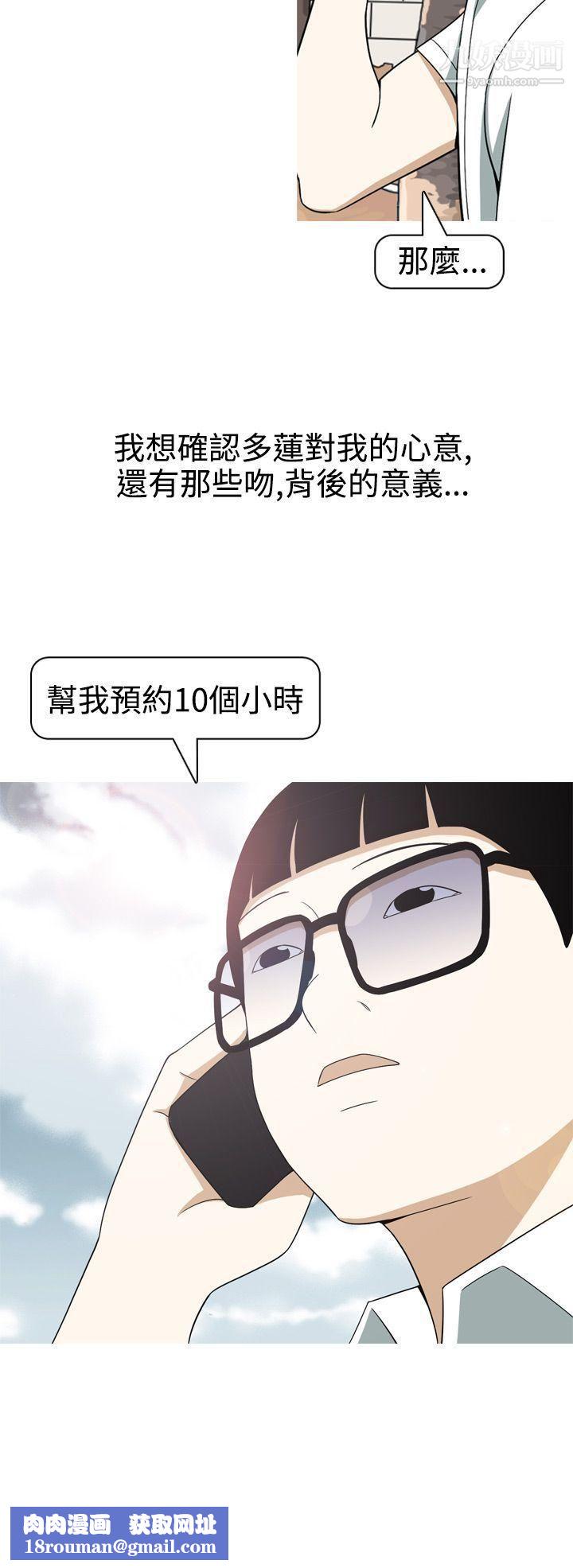 美人花坊第11话