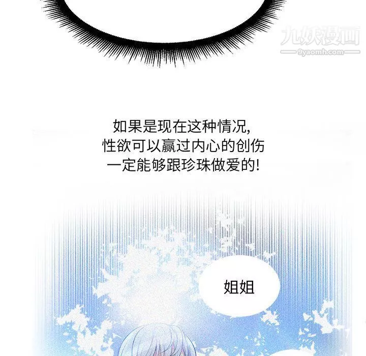 由莉的秘密-第37话 - 图片 17