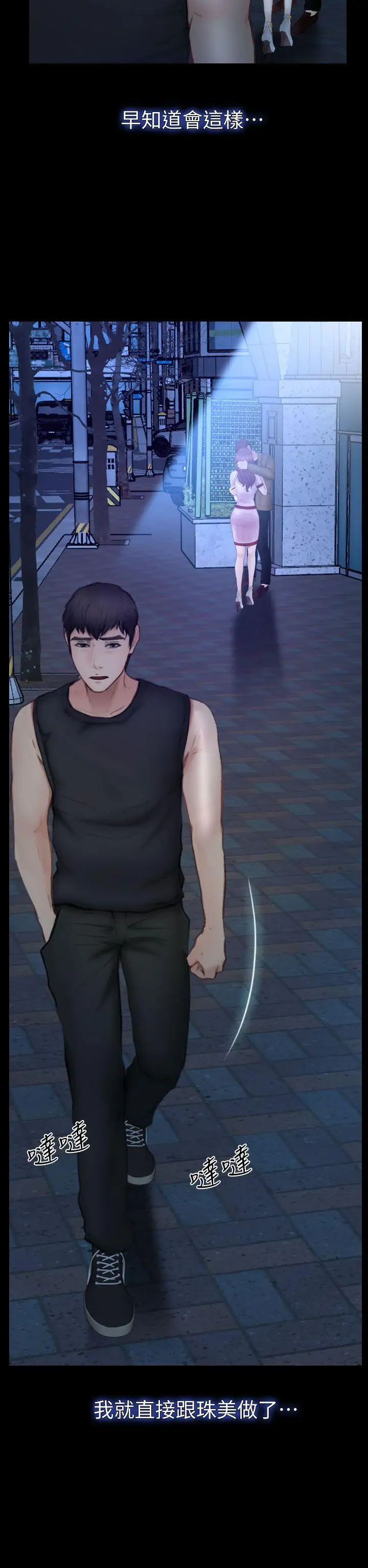 学妹别放肆第12话