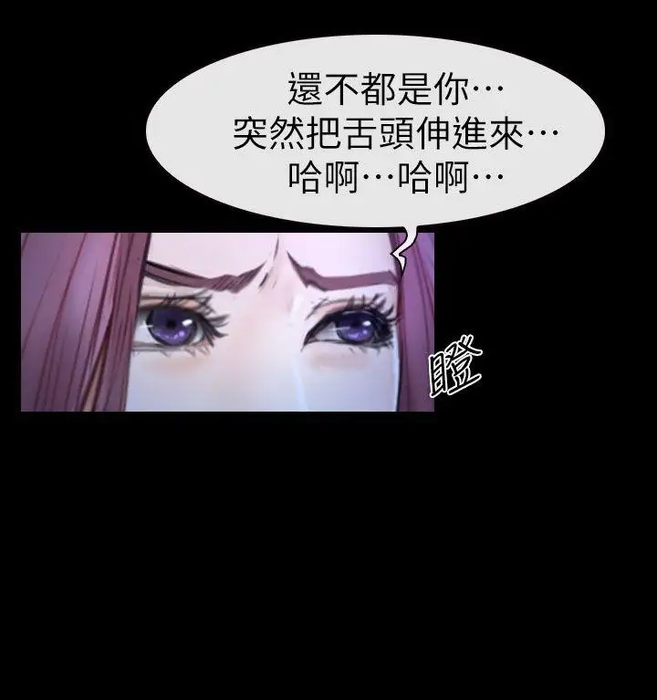 学妹别放肆第12话