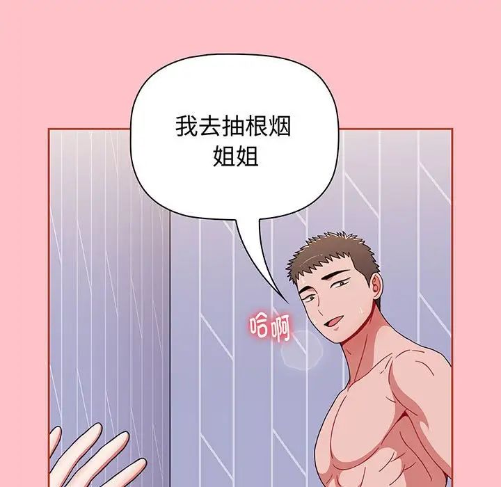 小孩子才做选择第74话