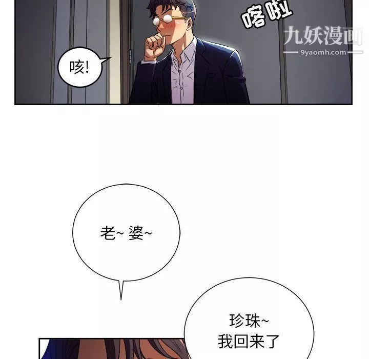 由莉的秘密-第37话 - 图片 25