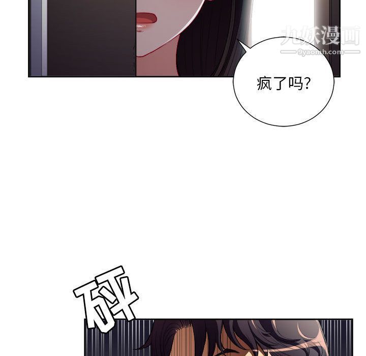 由莉的秘密第37話