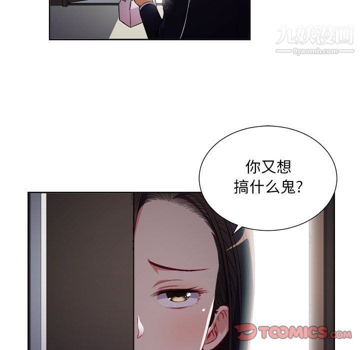 由莉的秘密第37話
