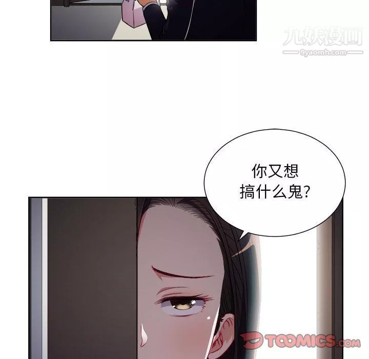 由莉的秘密第37話