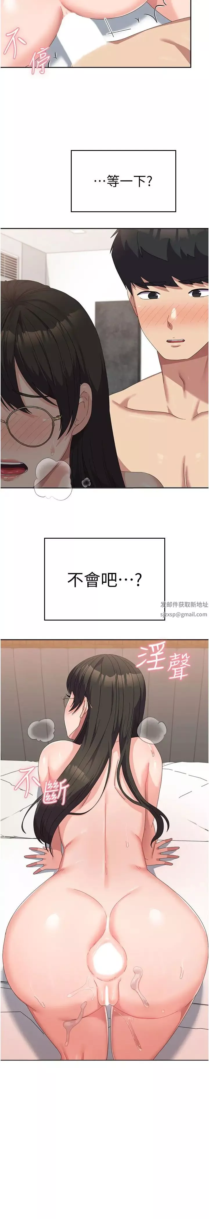 國軍女大生第51話-原來妳喜歡被肛啊?