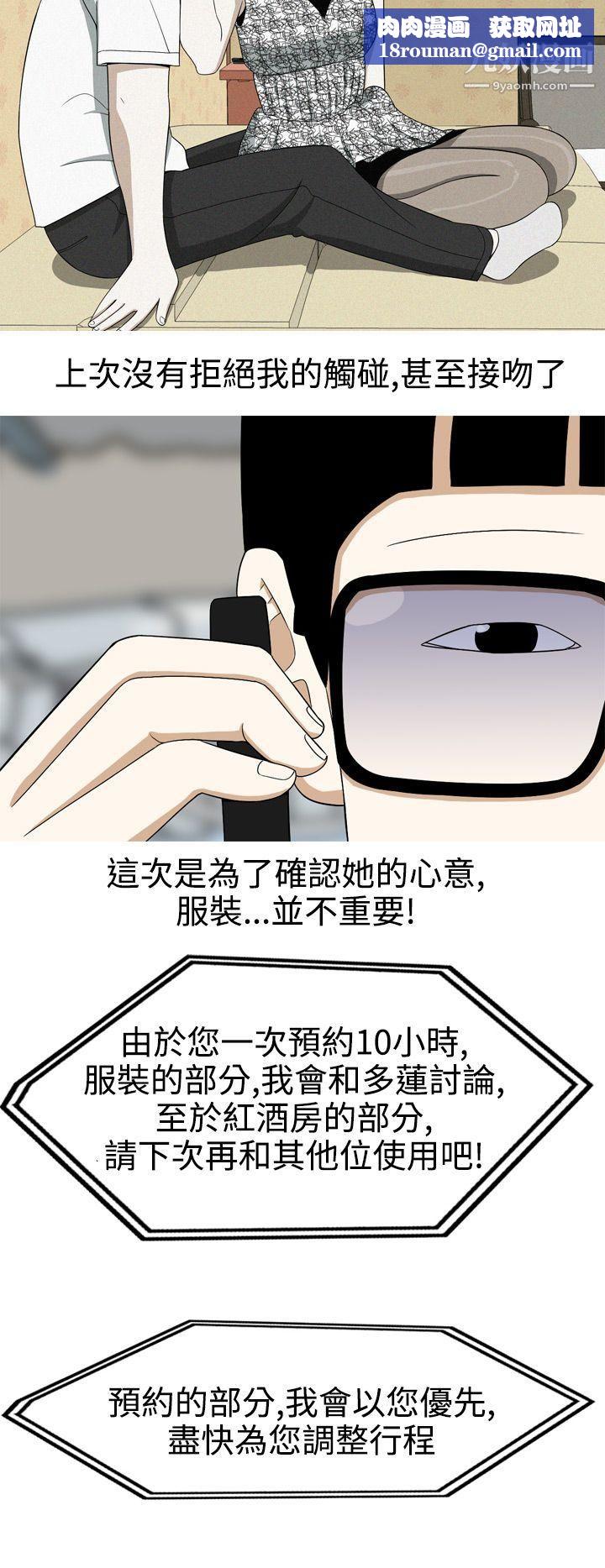 美人花坊第12话