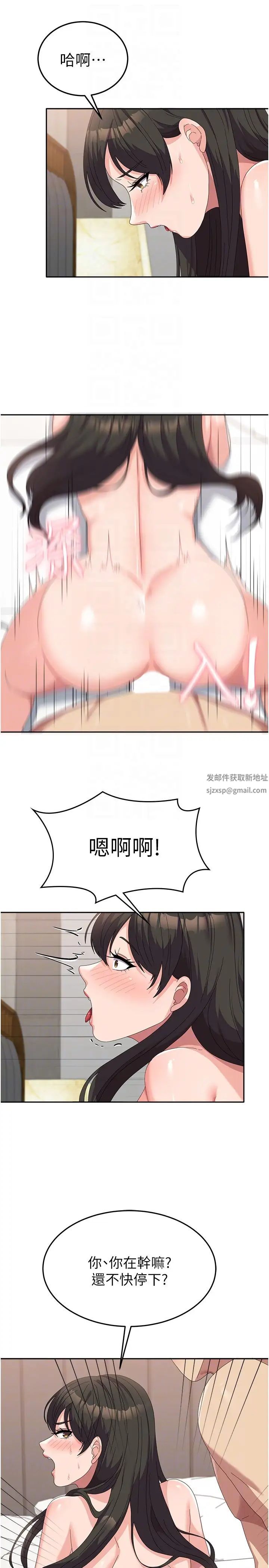 國軍女大生第51話-原來妳喜歡被肛啊?