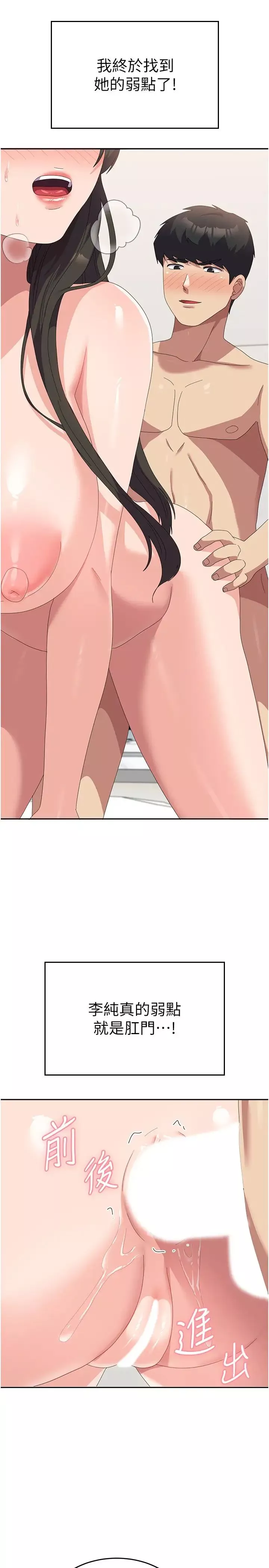 国军女大生-第51话-原来妳喜欢被肛啊? - 图片 8