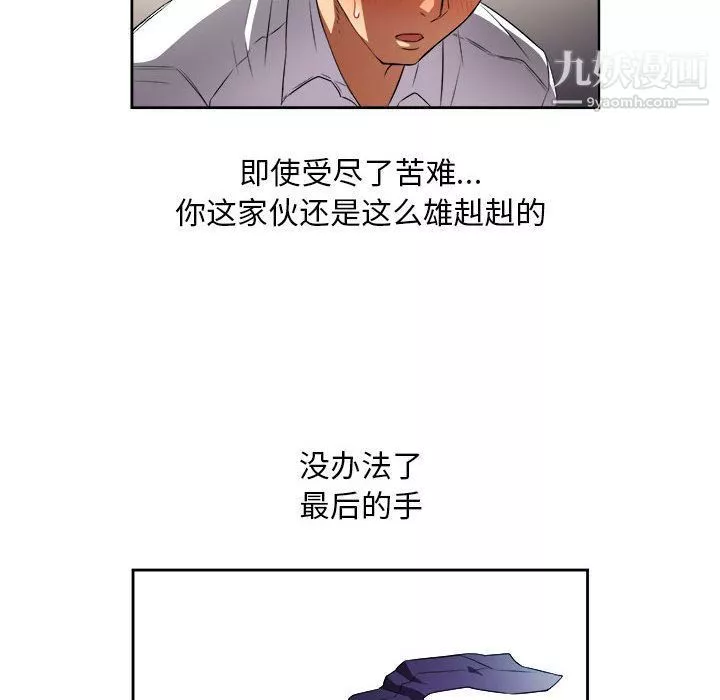由莉的秘密-第37话 - 图片 35