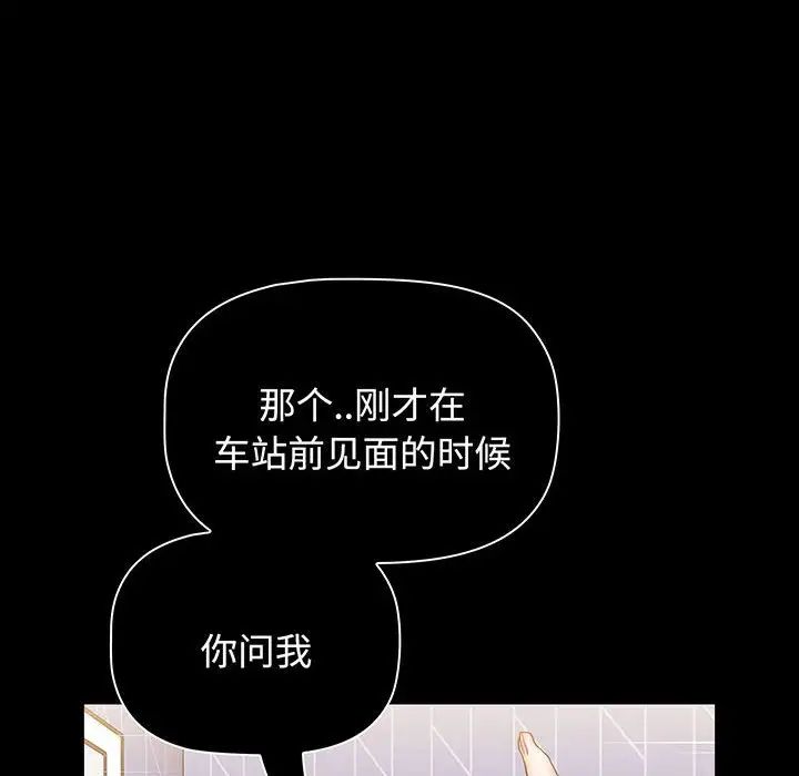 小孩子才做选择第74话