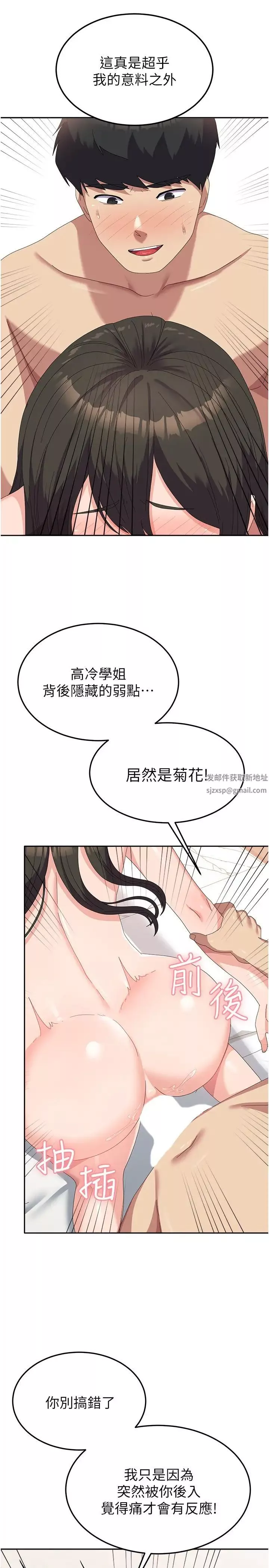 國軍女大生第51話-原來妳喜歡被肛啊?
