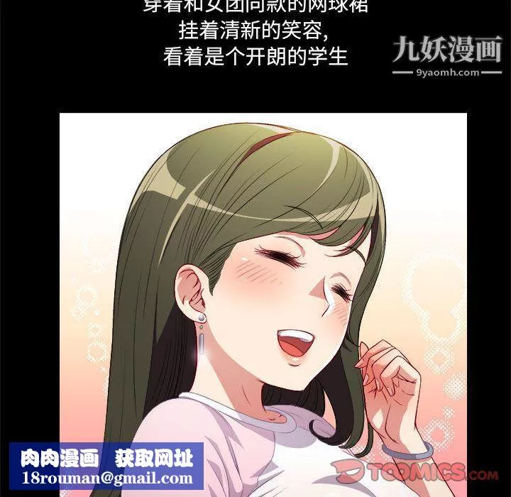 由莉的秘密-第37话 - 图片 42