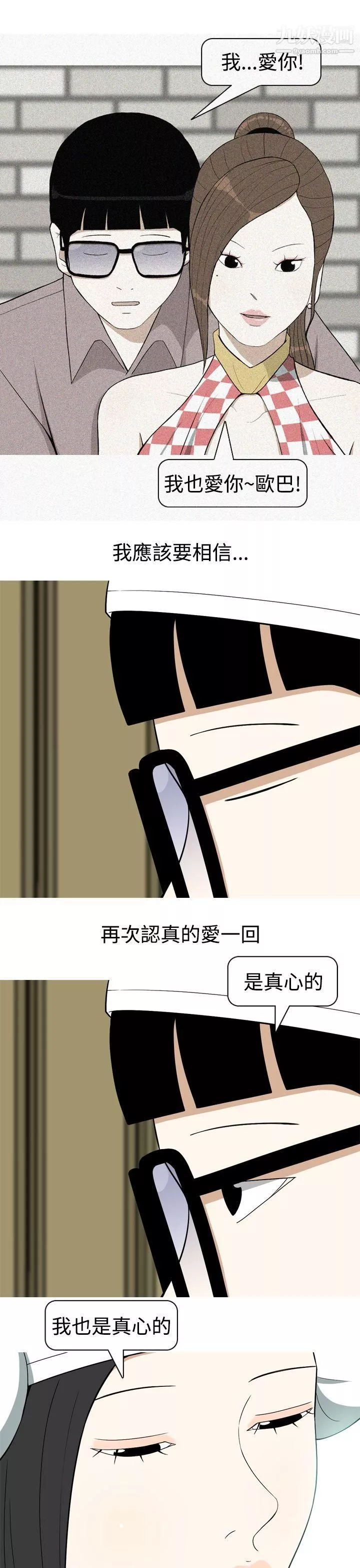 美人花坊-第13话 - 图片 3