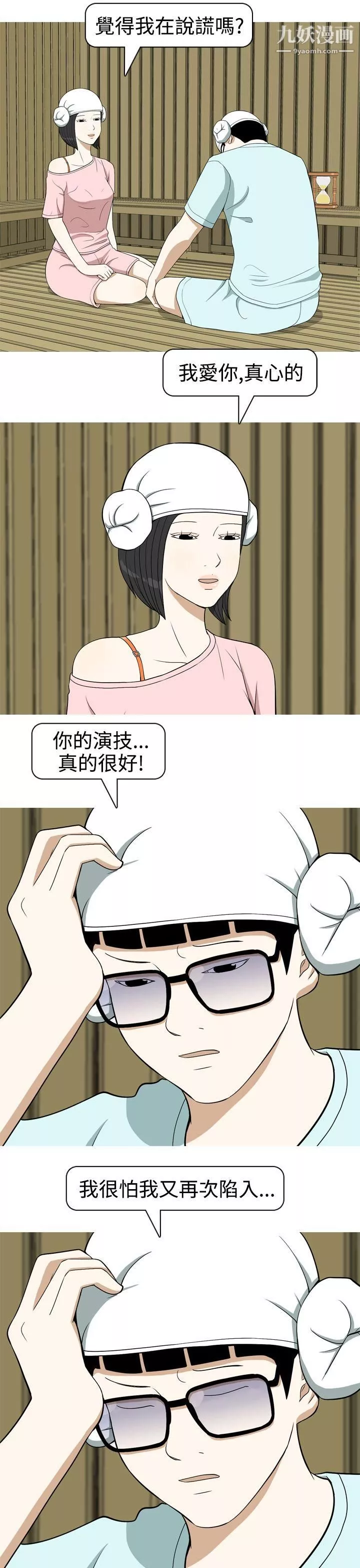 美人花坊-第13话 - 图片 5