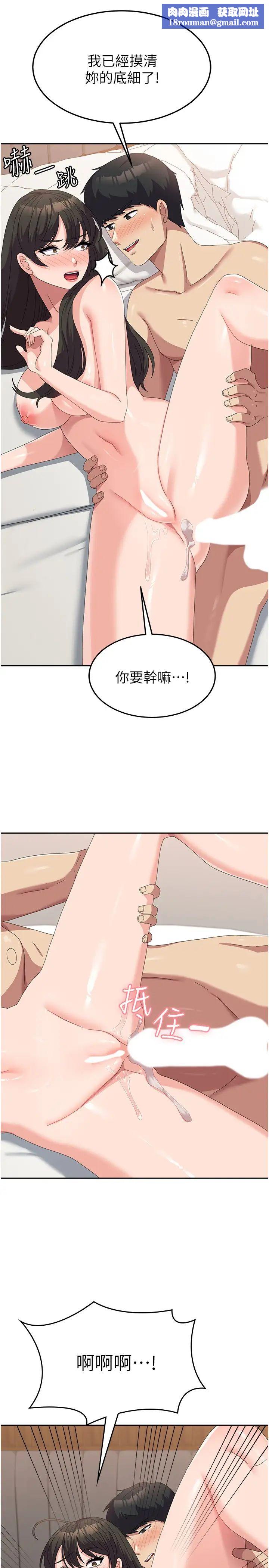 國軍女大生第51話-原來妳喜歡被肛啊?