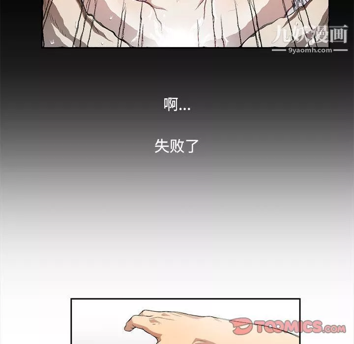 由莉的秘密第37話