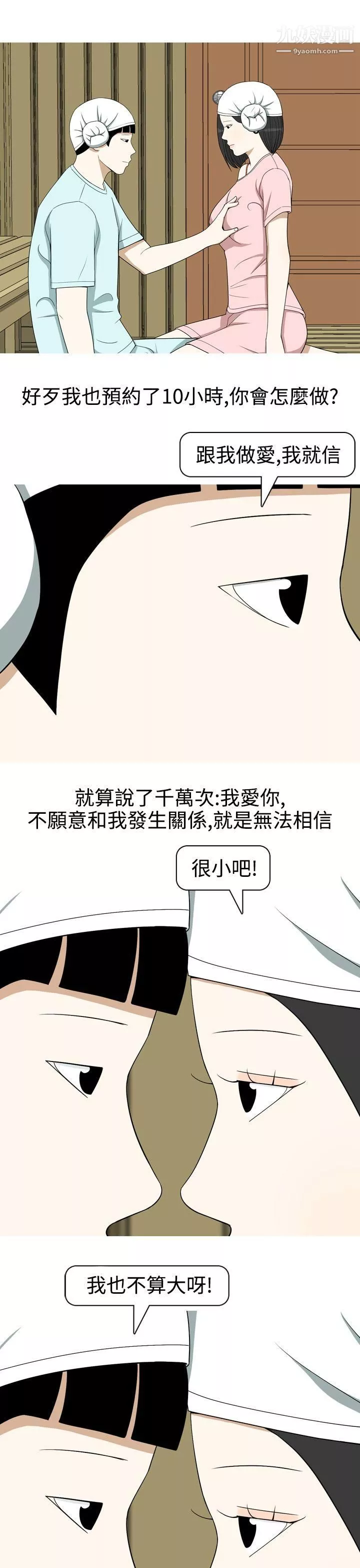 美人花坊第13話