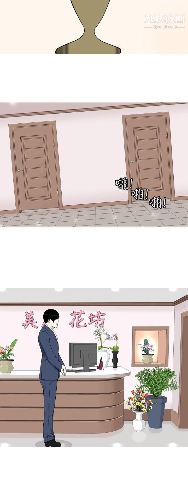 美人花坊第13话