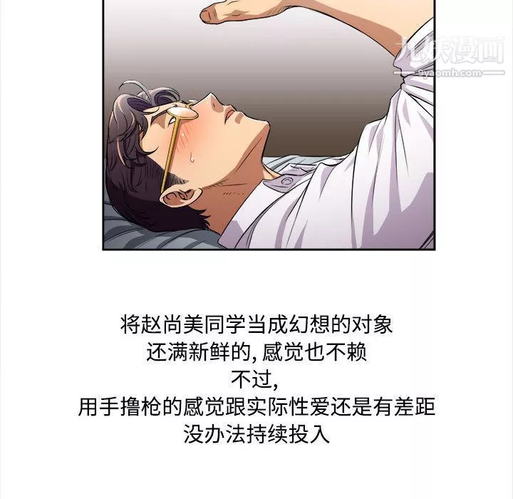 由莉的秘密-第37话 - 图片 57