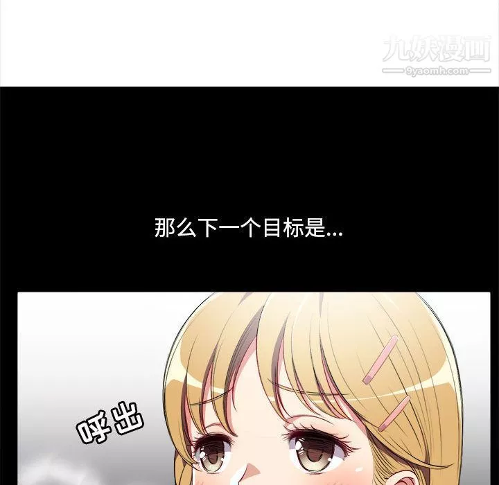 由莉的秘密-第37话 - 图片 59