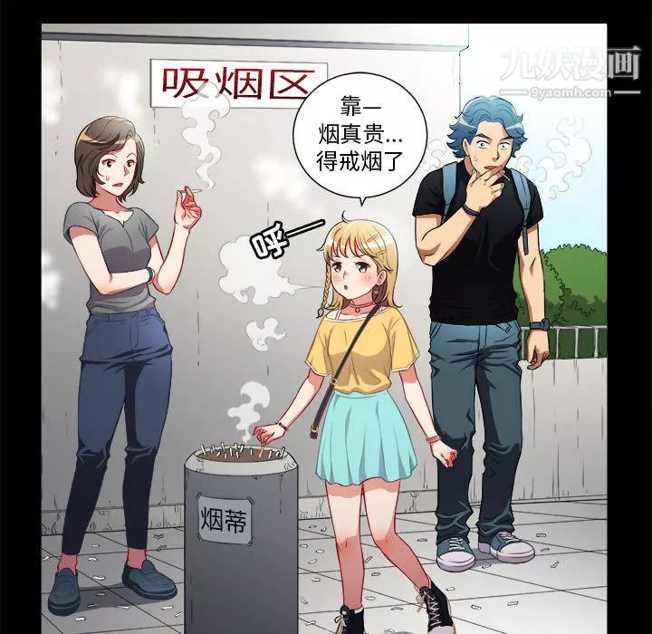 由莉的秘密第37話