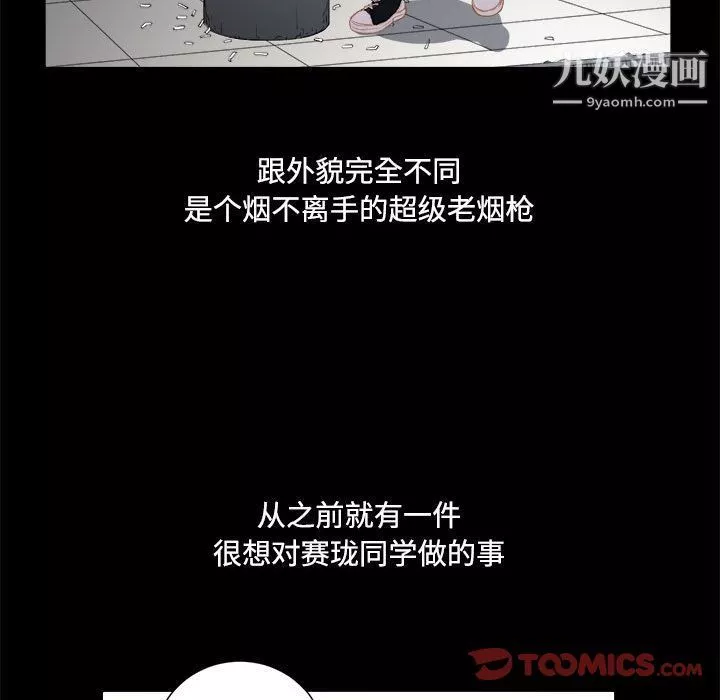 由莉的秘密-第37话 - 图片 62