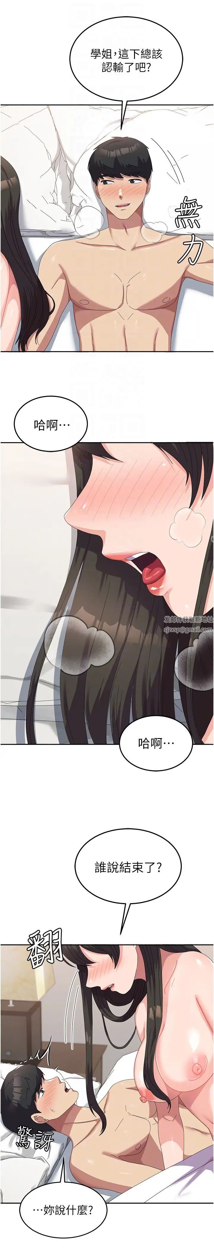 国军女大生第51话-原来妳喜欢被肛啊?