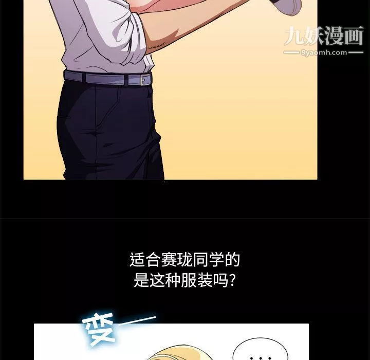 由莉的秘密-第37话 - 图片 65